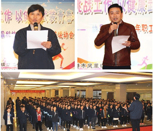 “用激情挑戰(zhàn)工作，以健康武裝青春”
