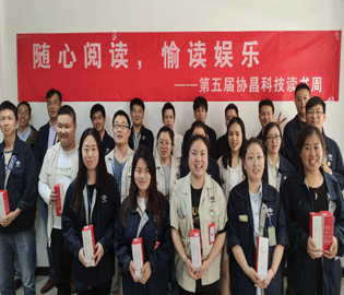 隨心閱讀 愉讀娛樂——協(xié)昌科技開展第五屆讀書周活動(dòng)